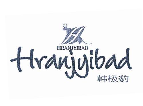 韩极豹 HRANJYIBAD