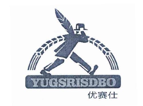 优赛仕 YUGSRISDBO