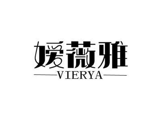 媛薇雅 VIERYA