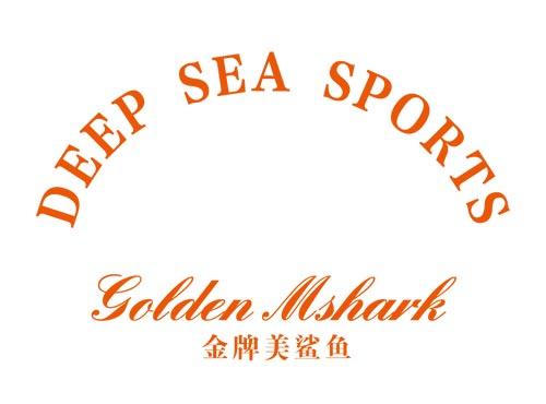 金牌美鲨鱼 DEEP SEA SPORTSGOLDEN