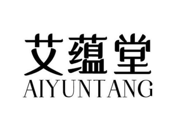 艾蕴堂