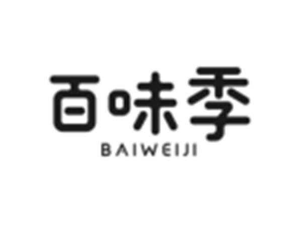 百味季