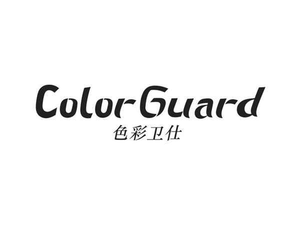 色彩卫仕COLOR,GUARD