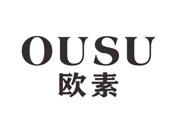 欧素OUSU