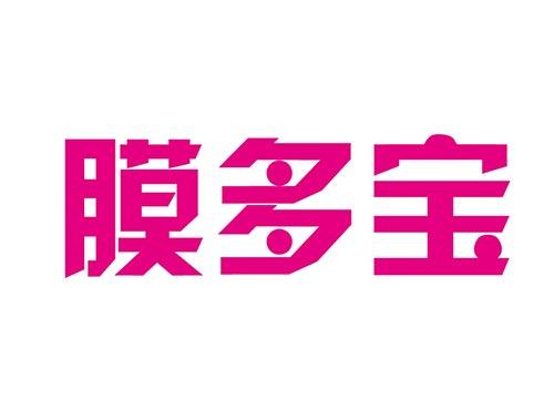 膜多宝