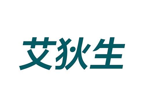 艾狄生