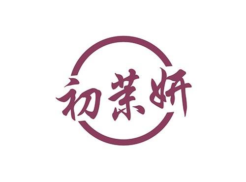初茉姸