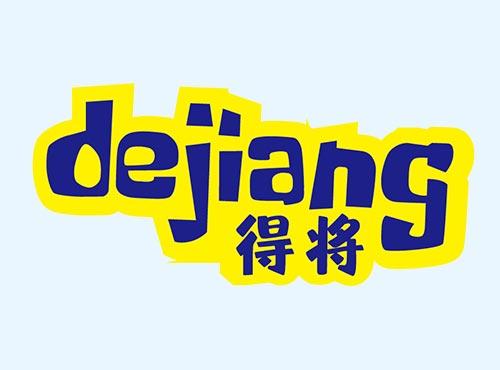 得将+DEJIANG