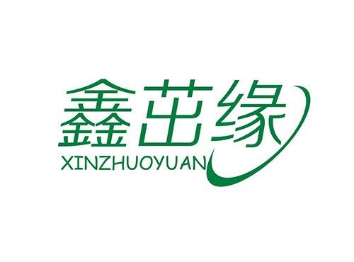 鑫茁缘+XINZHUOYUAN