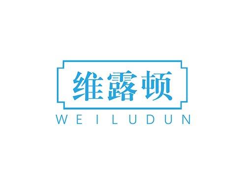 维露顿weiludun