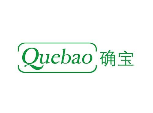 确宝quebao