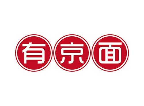 有京面