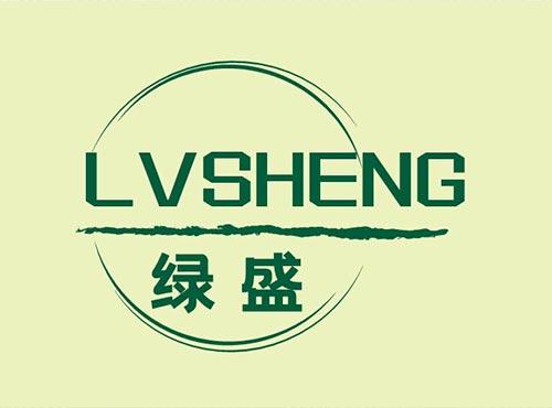 绿盛+LVSHENG