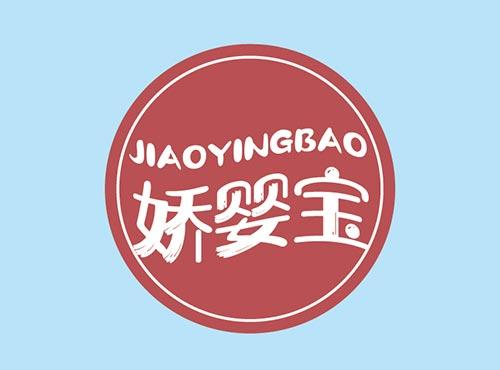 娇婴宝+JIAOYINGBAO