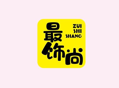 最饰尚+ZUISHISHANG