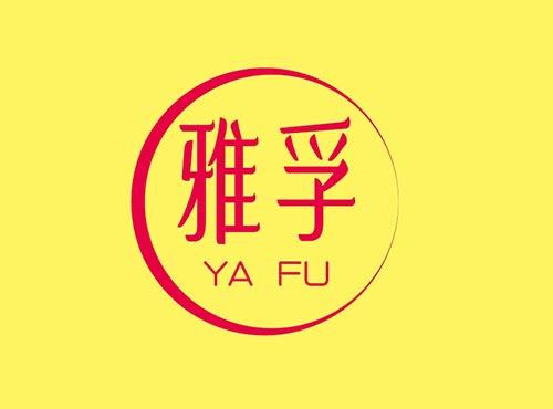 雅孚+YAFU