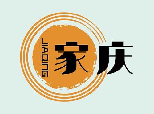 家庆+JIAQING