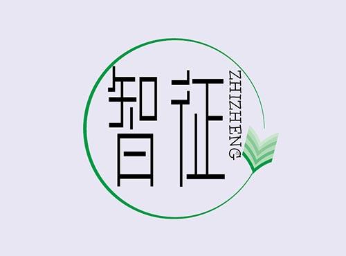 智征+ZHIZHENG
