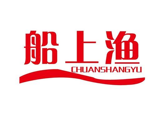 船上渔+CHUANSHANGYU