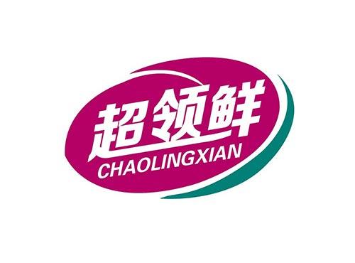 超领鲜+CHAOLINGXIAN