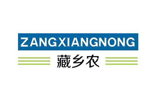 藏乡农+ZANGXIANGNONG