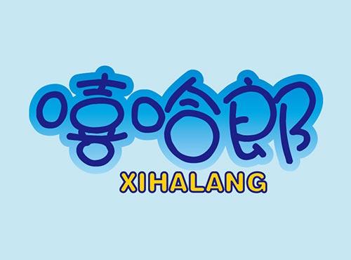 嘻哈郎 XIHALANG