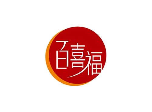 百喜福