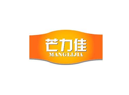 芒力佳 MANGLIJIA