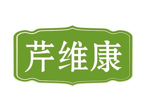 芹维康