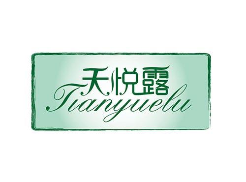 天悦露tianyuelu