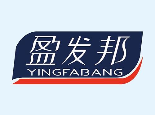 盈发邦+YINGFABANG