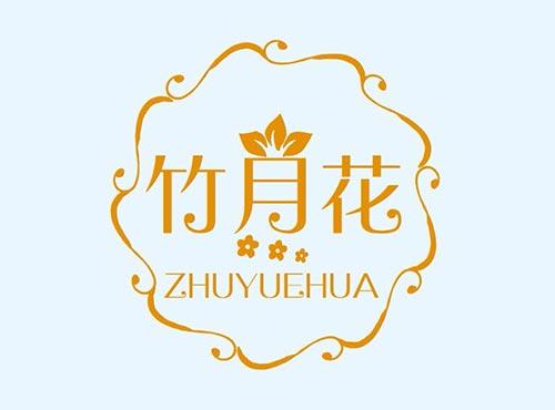 竹月花+ZHUYUEHUA