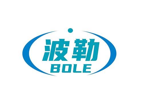 波勒+BOLE