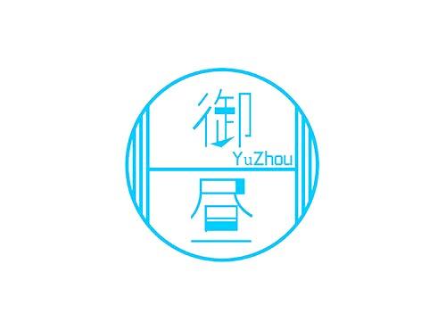 御昼+YUZHOU