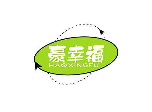 豪幸福+HAOXINGFU