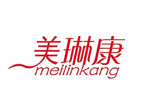 美琳康+MEILINKANG