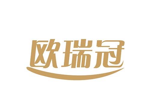 欧瑞冠