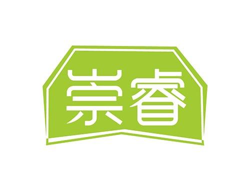 崇睿