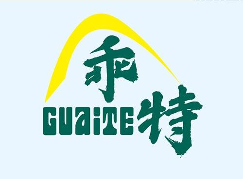 乖特+GUAITE