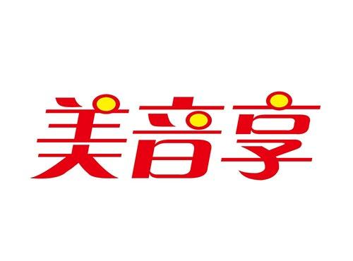 美音享