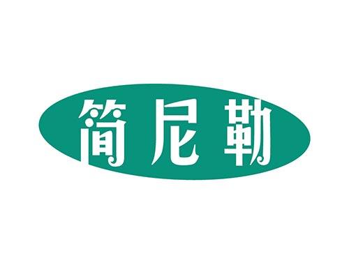 简尼勒