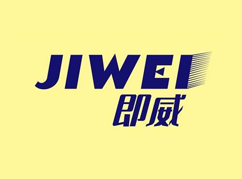 即威+JIWEI