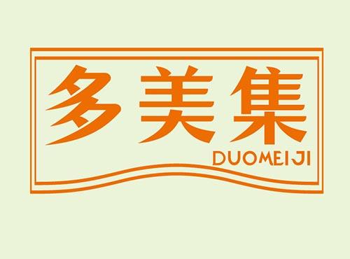 多美集+DUOMEIJI