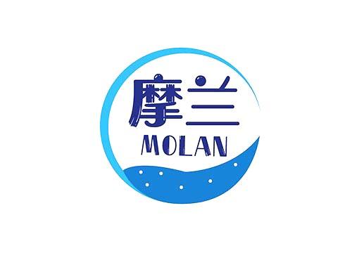摩兰+MOLAN