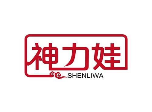 神力娃SHENLIWA
