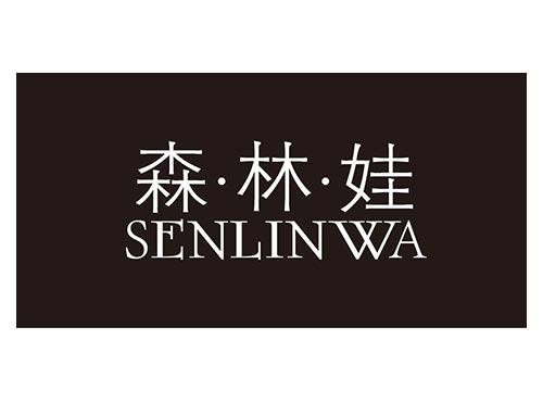 森林娃 SENLINWA