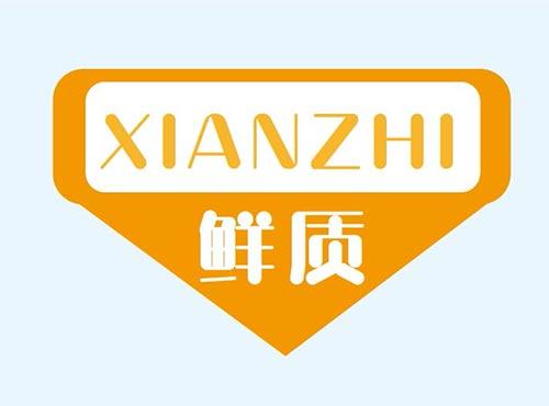 鲜质+XIANZHI