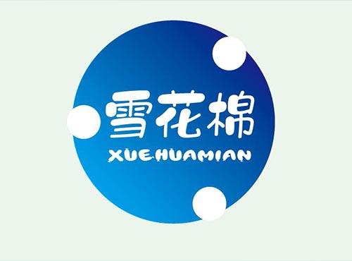 雪花棉+XUEHUAMIAN