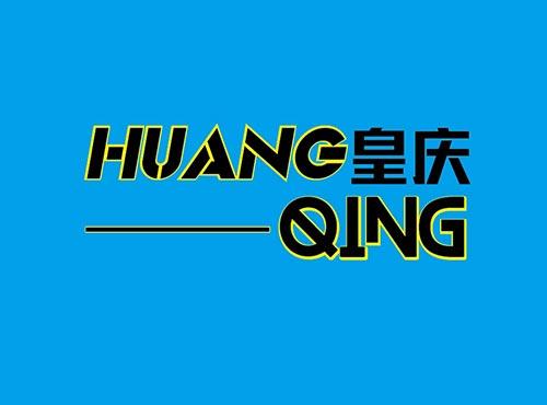 皇庆+HUANGQING