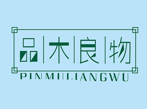 品木良物+PINMULIANGWU